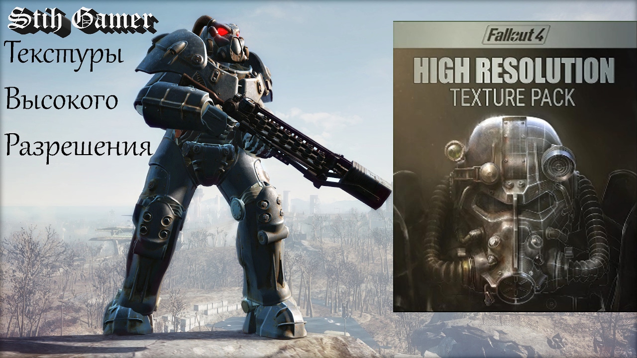 fallout 4 high resolution pack